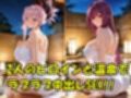 武○＆スカ○ハin温泉 Fat○/Gran○ O○de○