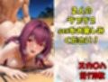 武○＆スカ○ハin温泉 Fat○/Gran○ O○de○