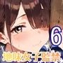 地味女子を監禁して、ドロドロのエッチ6・200枚