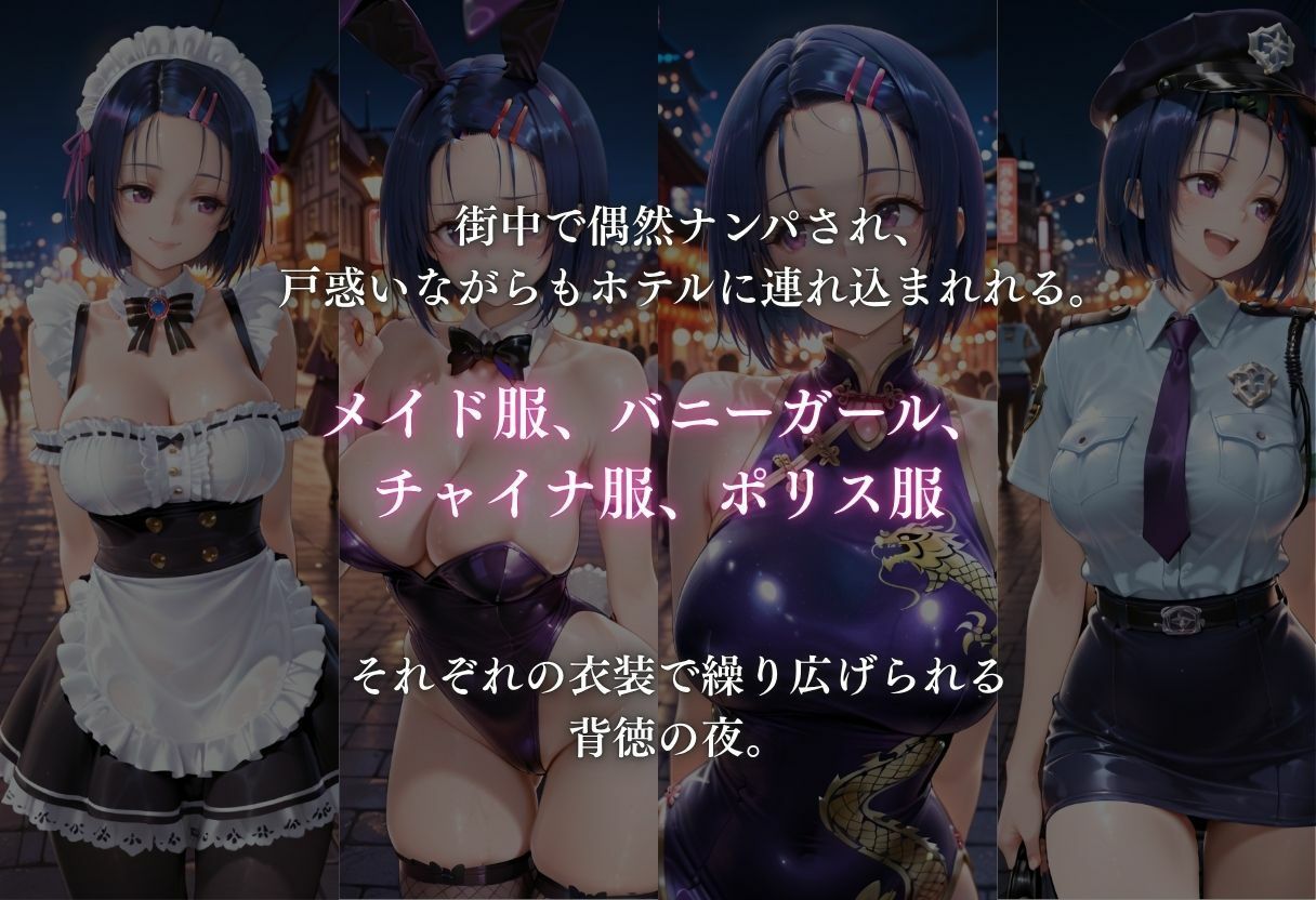 欲望玩具コスプレ奴●vol.2_0