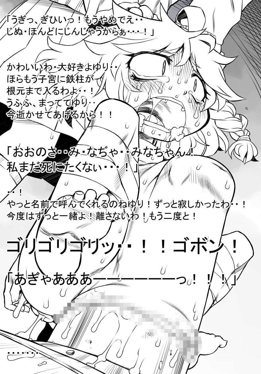 とある掲示板投稿ーある少女の記録 画像2