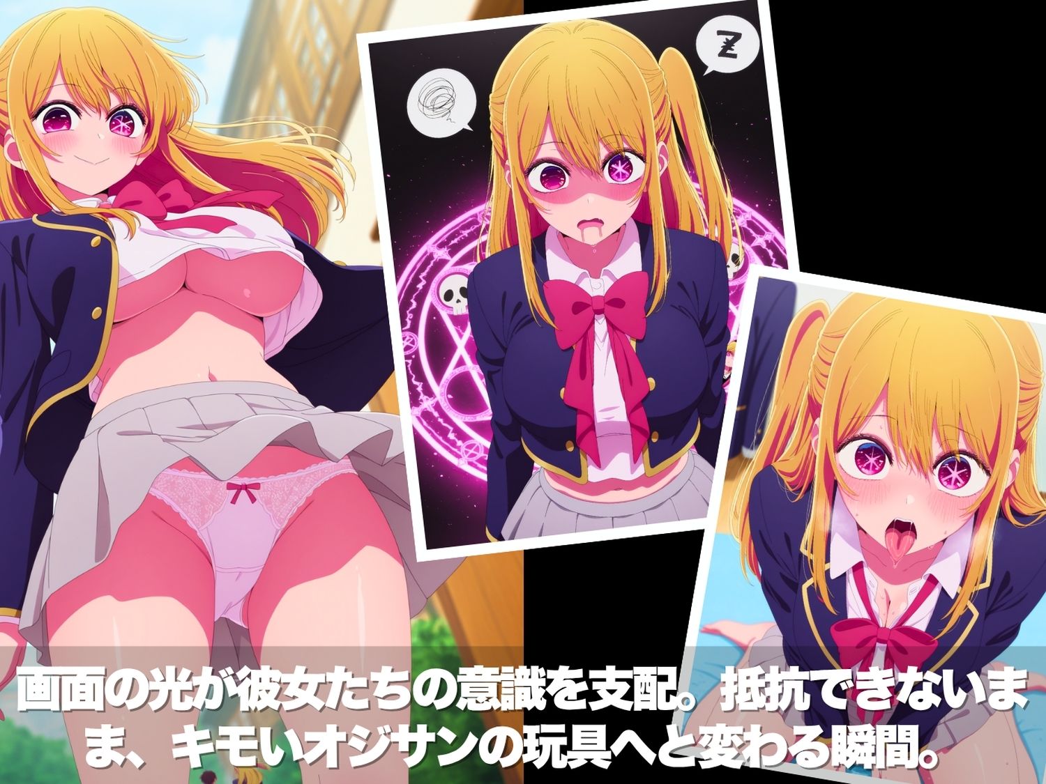 サンプル画像2:種付けオジサンのハーレム肉便器計画。嘘の愛、本当の孕ませ。  〜推し●子 編〜(ほほえみ喫茶) [d_698996]