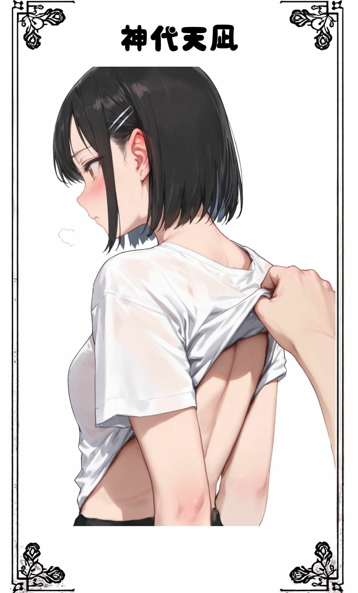 皇神学術院シリーズどきどき（はーと）身体検査 画像2