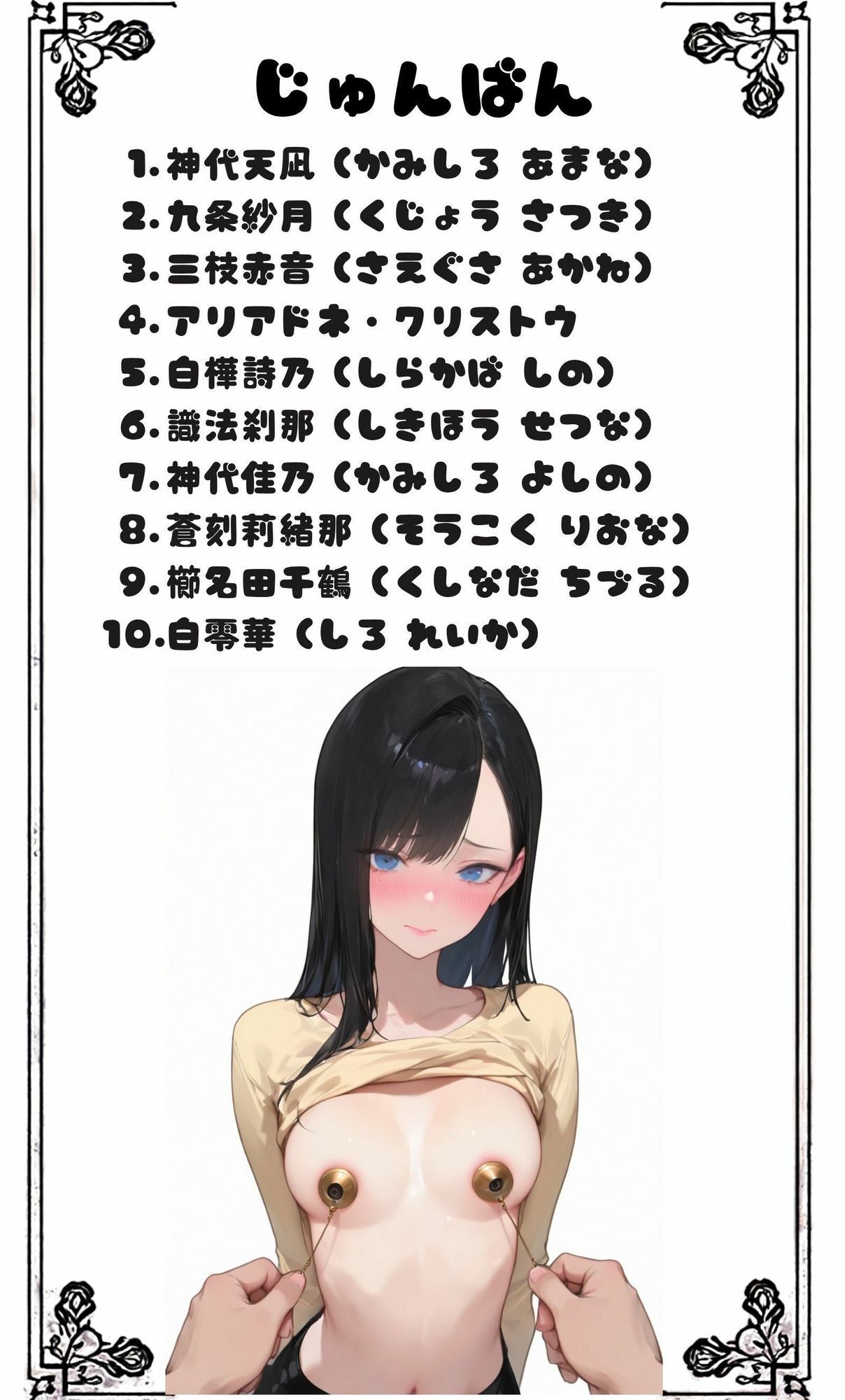 皇神学術院シリーズどきどき（はーと）身体検査 画像5