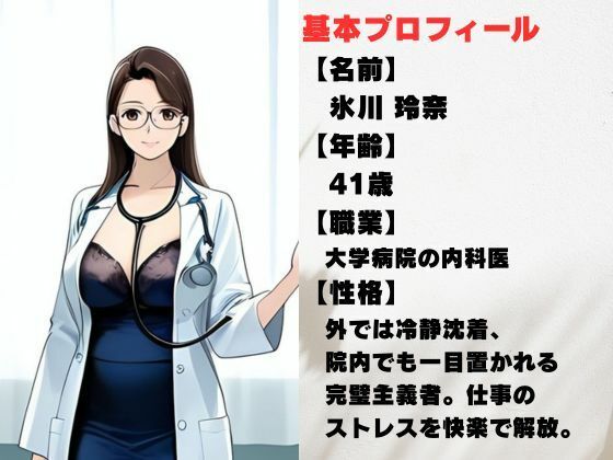 サンプル画像1:白衣のまま、許されない関係を重ねて(蜜熟サロン) [d_699039]