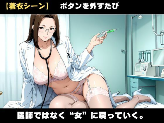 白衣のまま、許されない関係を重ねて 画像3