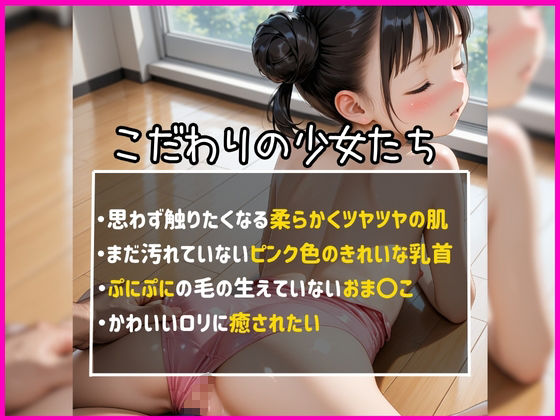 ちっぱいエロスまんすじ写真集2〜レオタード少女50人成長途中の身体にくっきり浮かぶまんすじに中出し