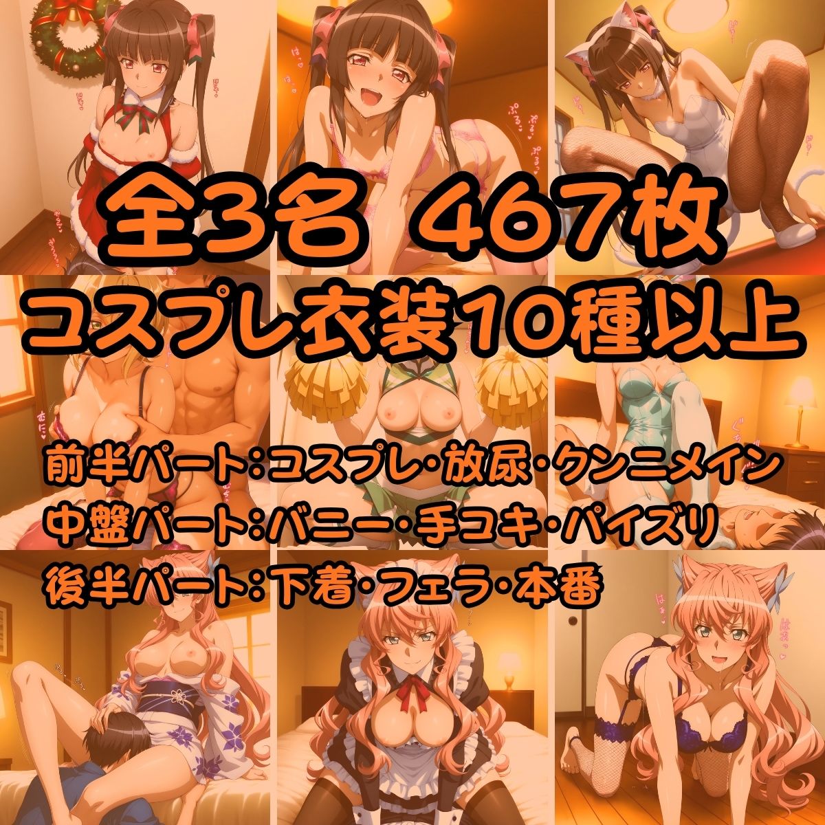 戦姫変身 CosGear（コスギア）パート2 画像10