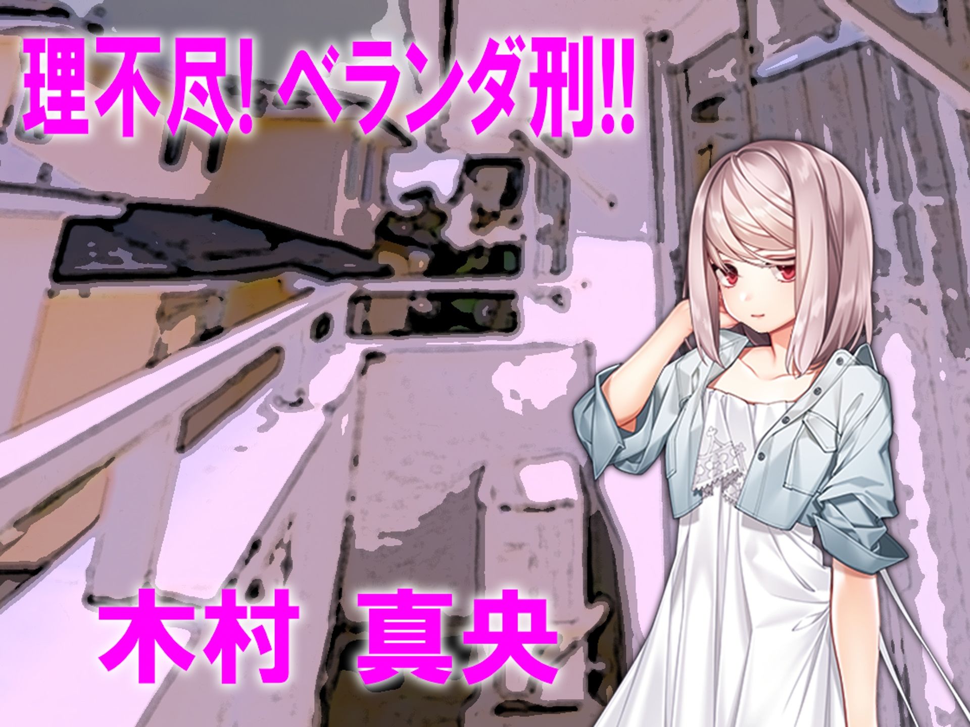 月刊Cuckold 25年11月号 画像5