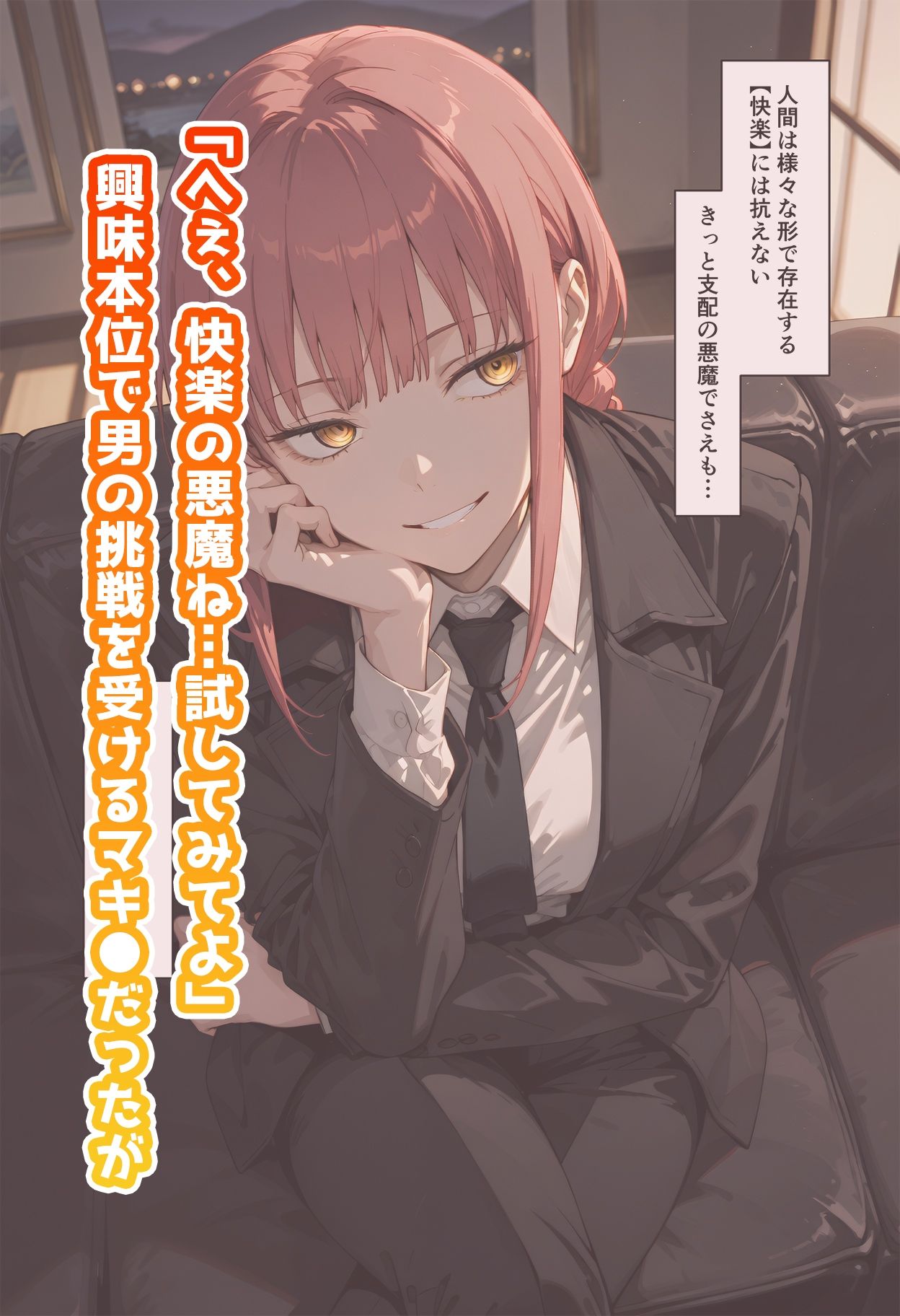 【動画付き】マキ◯のいちばん長い日〜快楽の悪魔に堕とされ無様なアヘイキを晒す〜 サンプル1