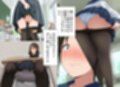 僕は同級生のスカートの中に入りたいんだ2  黒ストッキングは最高だね編
