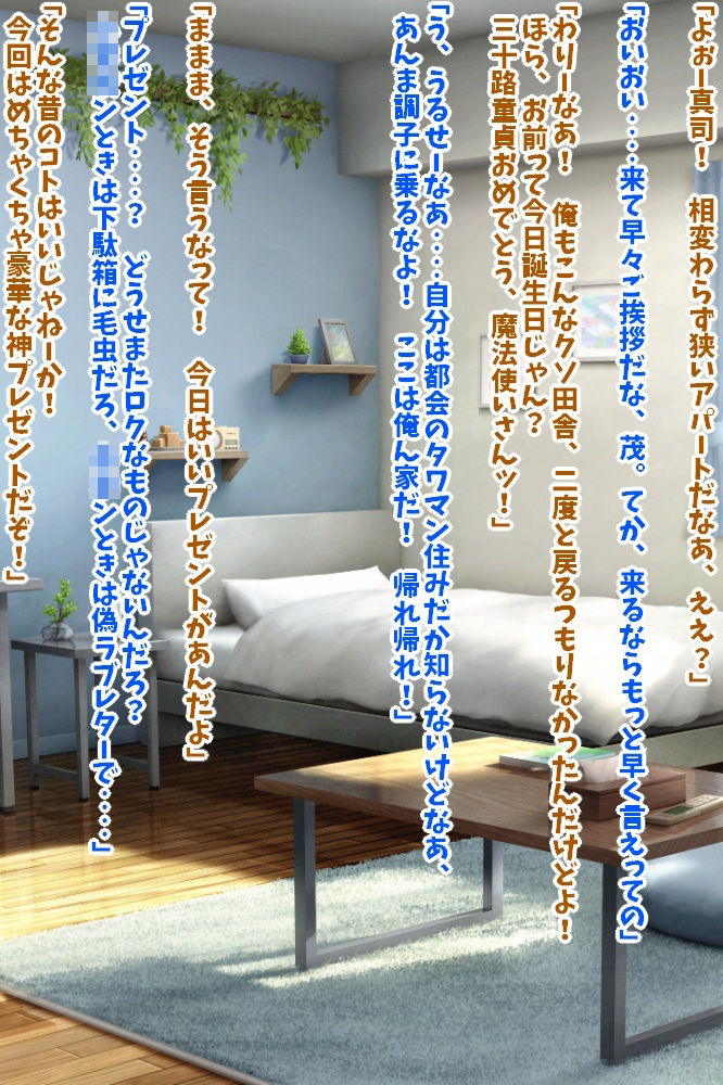 【無料エロ漫画】貰ったダッチワイフがどう見ても友人妻な件(技師庵) d_699172