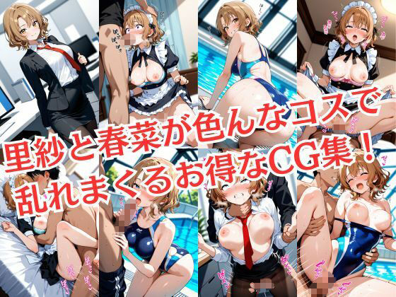 催淫支配学園〜西連寺●菜＆籾岡●紗編〜 画像9