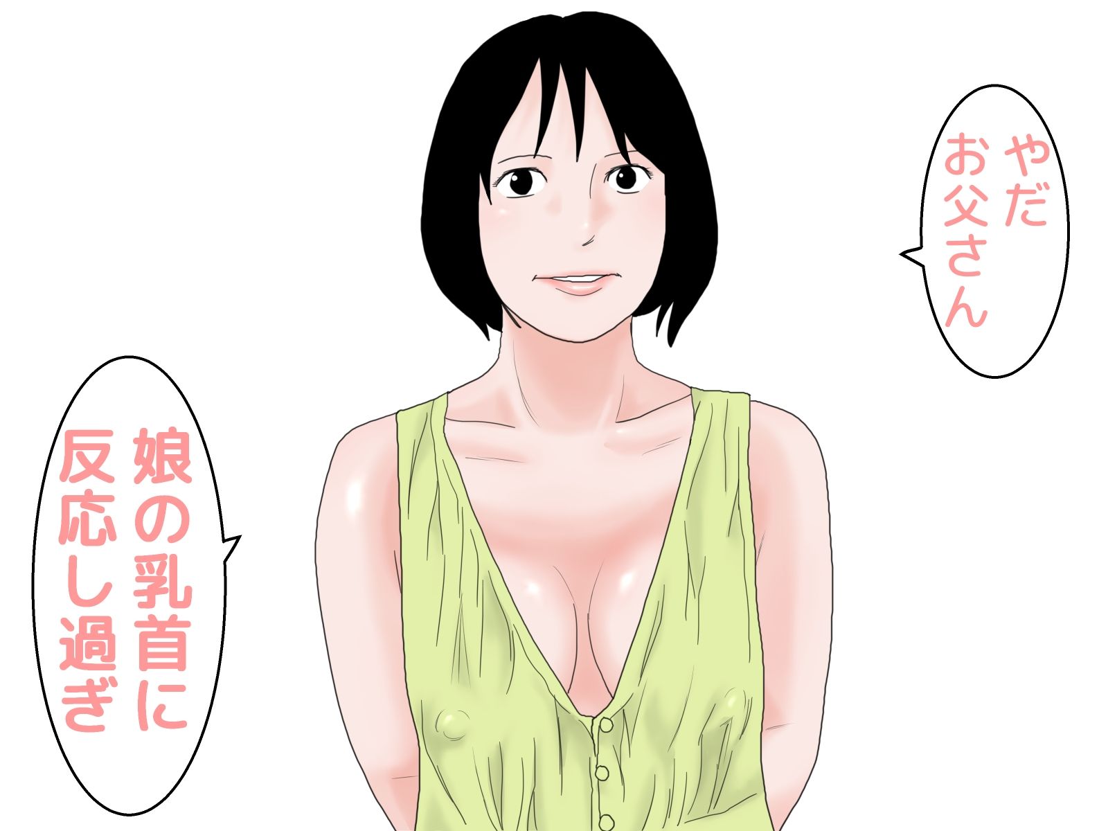 サンプル画像1:顔射便り  24(じゅんぴちゅ) [d_699195]