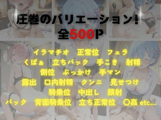 サンプル画像1:《密着メンズエステ》〜レム＆ラム、夜伽の双子施術500枚〜(A.I.Lab) [d_699228]