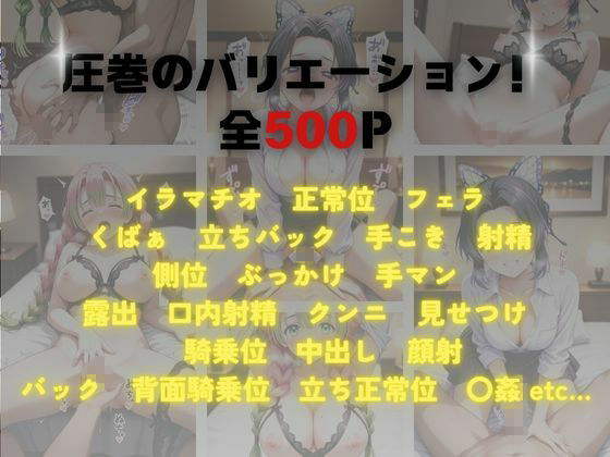 《密着メンズエステ》〜胡蝶＆甘露寺、ふたりの癒し姫500枚〜 サンプル1