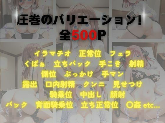サンプル画像1:《密着メンズエステ》〜二乃＆三玖、五つ子セラピストの極上施術500枚〜(A.I.Lab) [d_699239]