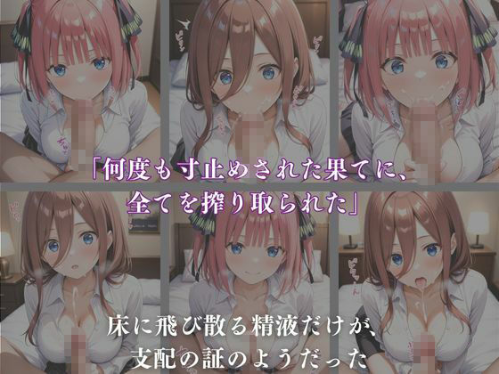 サンプル画像3:《密着メンズエステ》〜二乃＆三玖、五つ子セラピストの極上施術500枚〜(A.I.Lab) [d_699239]