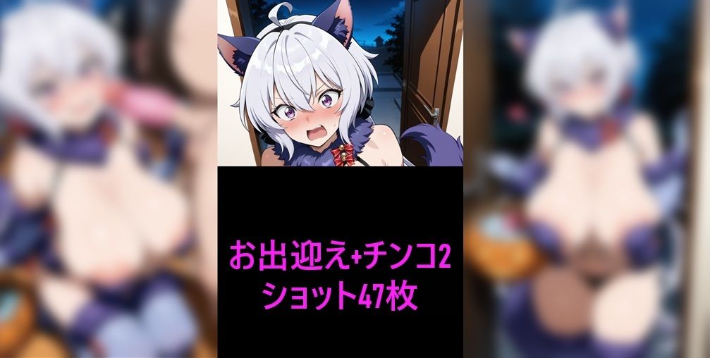 激エロCG集 デンジャラス雪〇ク〇ス「〇液くれなきゃいたずらしちゃうぞ…」 画像1