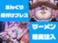 爆美女アイドル月岡恋鐘  ULTIMATE LIVE