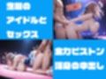 爆美女アイドル月岡恋鐘  ULTIMATE LIVE