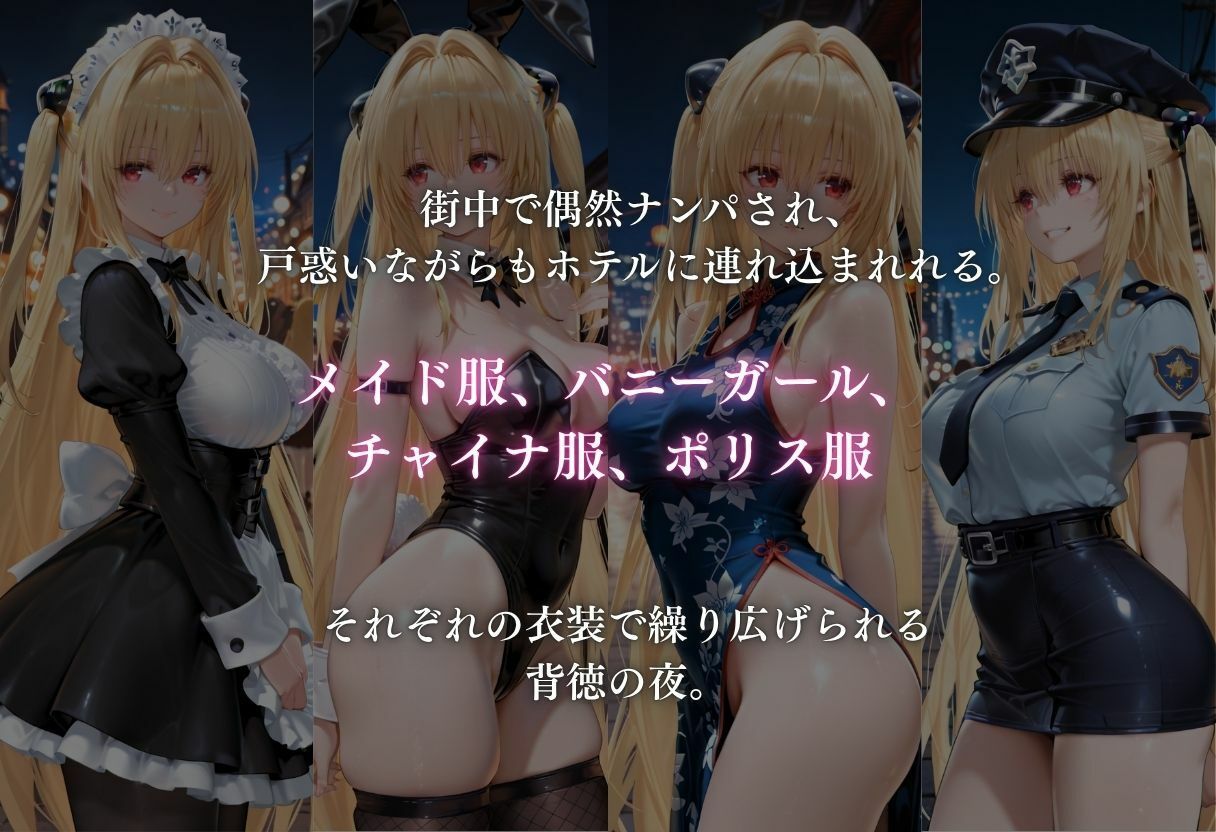 サンプル画像1:欲望玩具コスプレ奴●vol.3(晩酌) [d_699250]