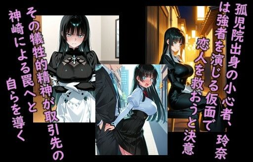 メス堕ち飼育〜孤高のゴスロリ社員・黒埼玲奈の絶頂調教CG集 画像1