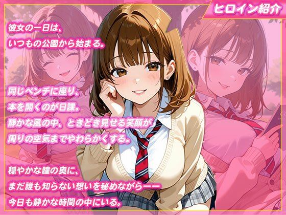 サンプル画像1:【メス堕ち】公園で会った制服女子は快楽に溺れる(ぷりぷりプリン) [d_699312]