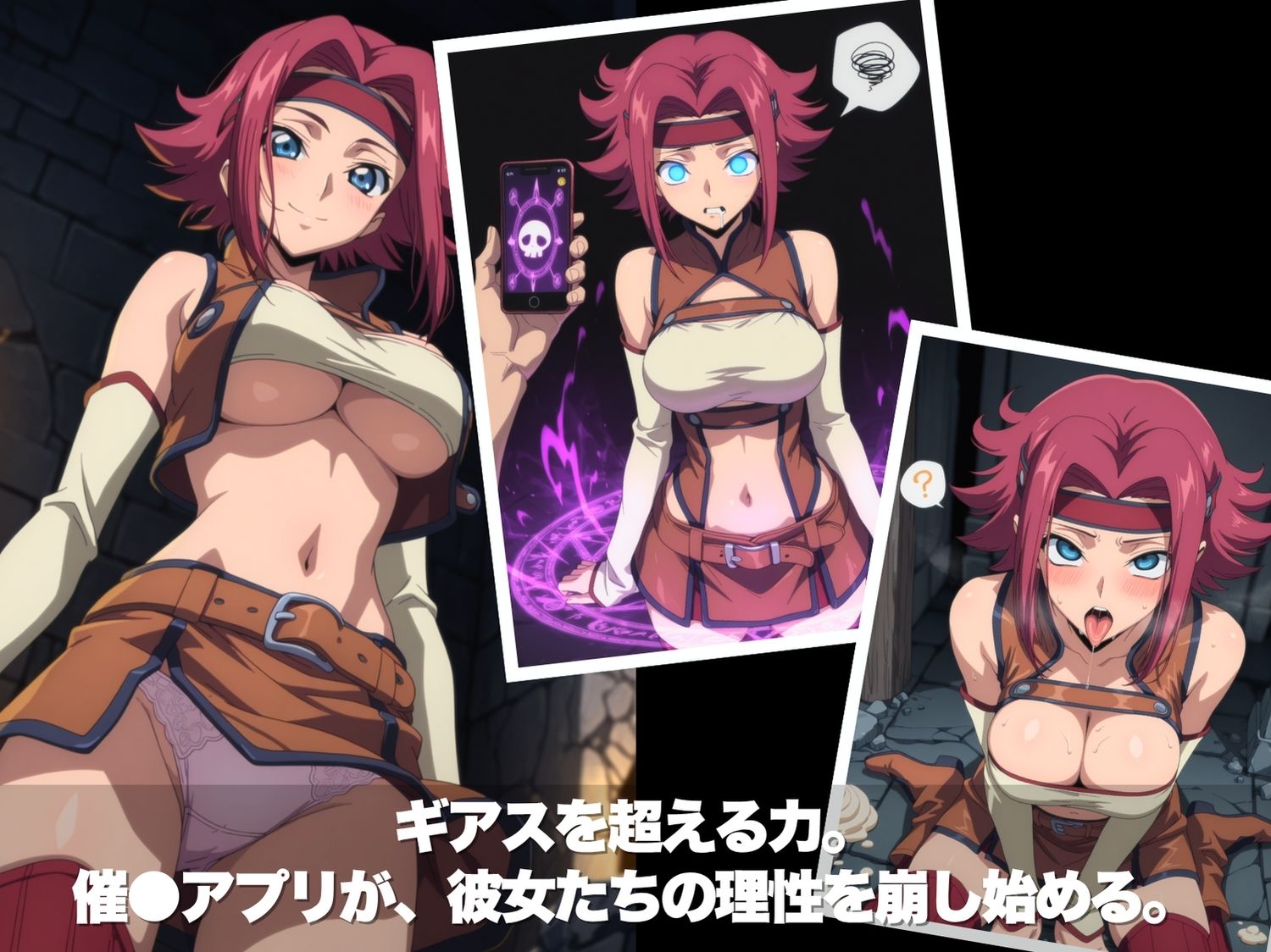 種付けオジサンのハーレム肉便器計画。孕ませの反逆。  〜コードギ●ス 編  Vol.1〜 画像2