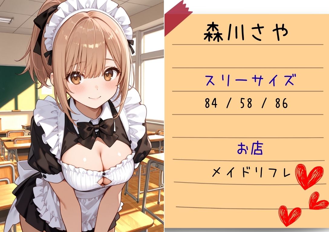 【4Kアニメ】淫欲文化祭（ハート）学園まるごとハメ放題 画像1