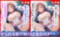 魔法少女 莉波★マギカ 完全敗北