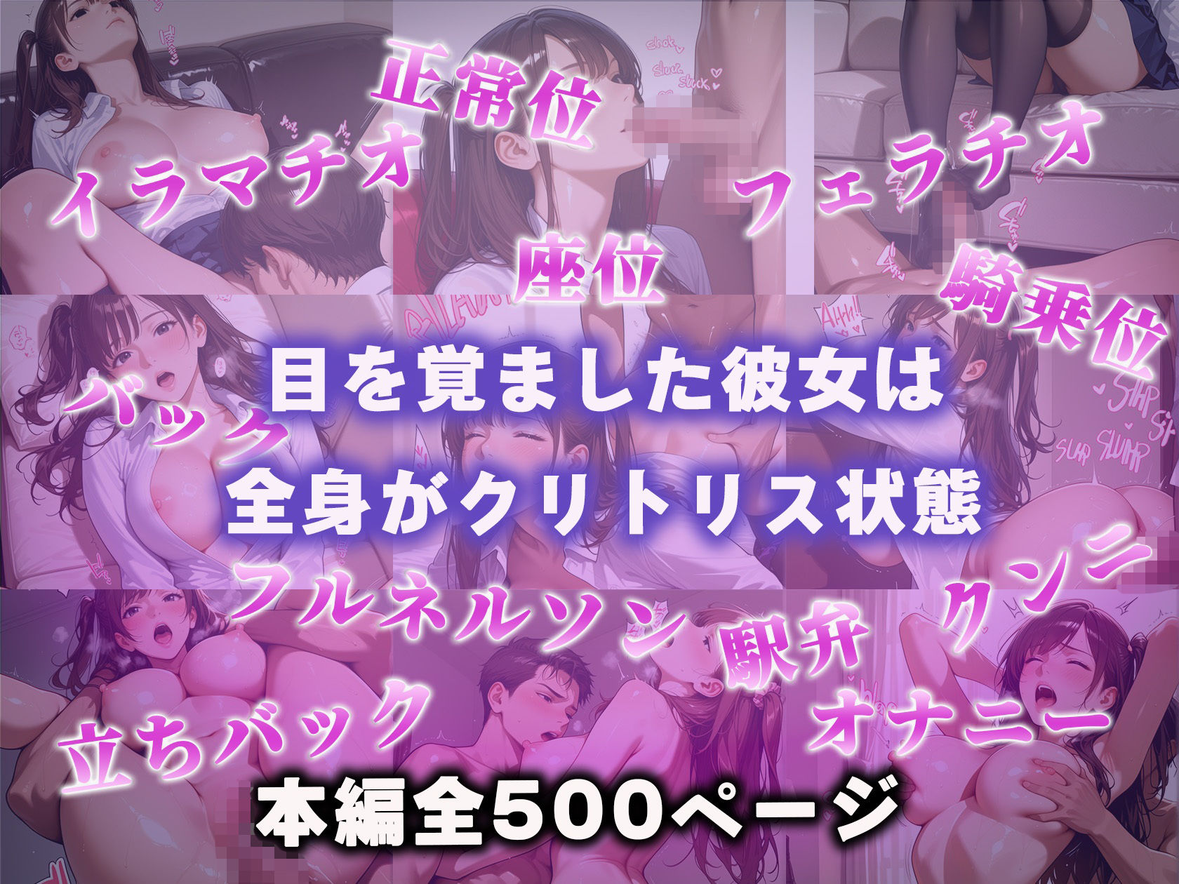 「催●簿」 卒業アルバムはオナホリスト そのページに載った少女は僕の支配下 画像10