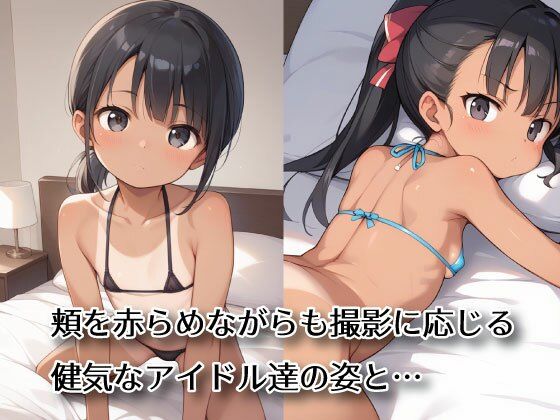 ロリアイドル撮影会厳選500P エロ漫画5