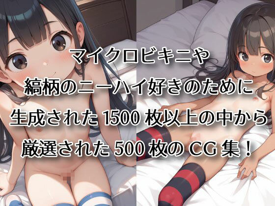 ロリアイドル撮影会厳選500P エロ漫画8