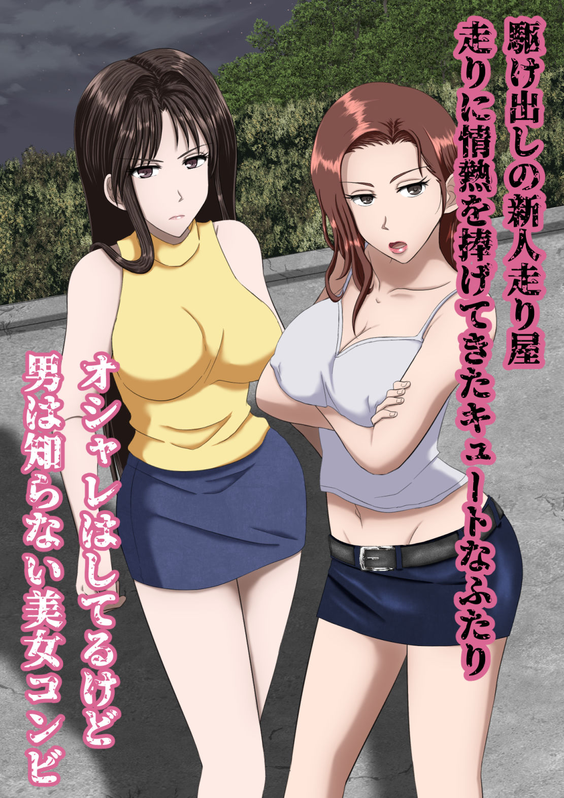 サンプル画像4:走り屋H（はしりやえっち）地元最速になれなかったふたり(もうゆる産業) [d_699540]