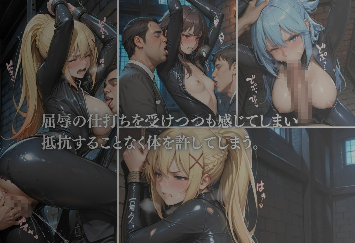 潜入の果てに犯●れた美人スパイvol.5 画像3