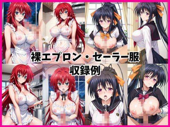 リ○ス・グレモリー＆姫○朱乃と密着同棲コスプレ即ハメ性活 画像6