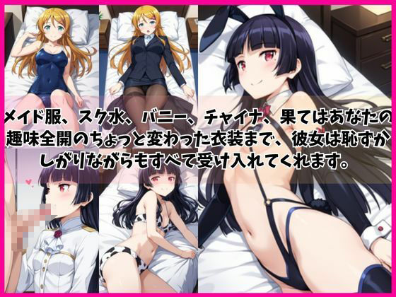 高○桐乃＆五○瑠璃と密着同棲コスプレ即ハメ性活 画像2