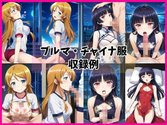 高○桐乃＆五○瑠璃と密着同棲コスプレ即ハメ性活 画像5