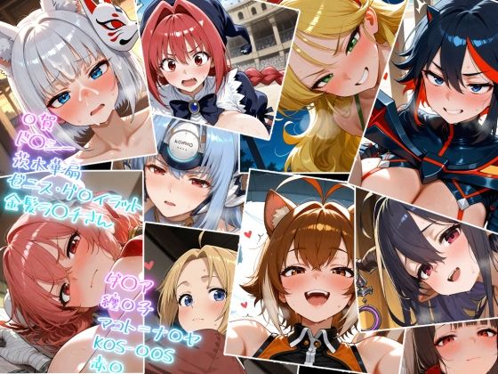 ヌルテカ大量中出しまとめCG集6