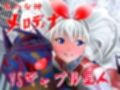 光の女神メロディナ総集編その4