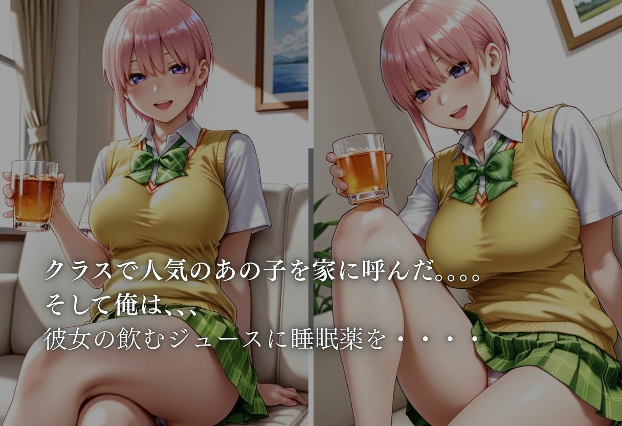 サンプル画像1:眠らせて  はめまくる  中野●花編(バナナナビ) [d_699715]