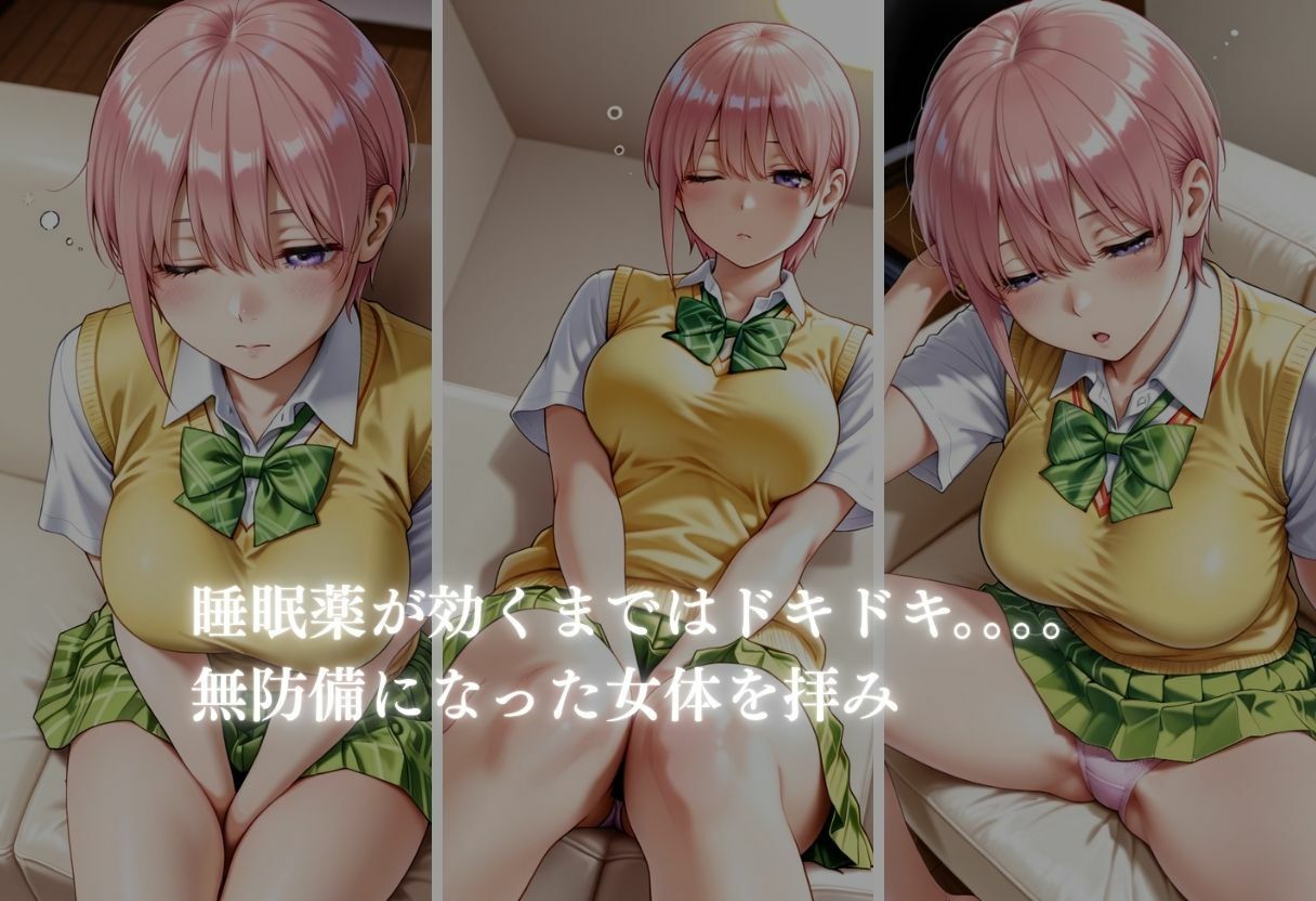 サンプル画像3:眠らせて  はめまくる  中野●花編(バナナナビ) [d_699715]