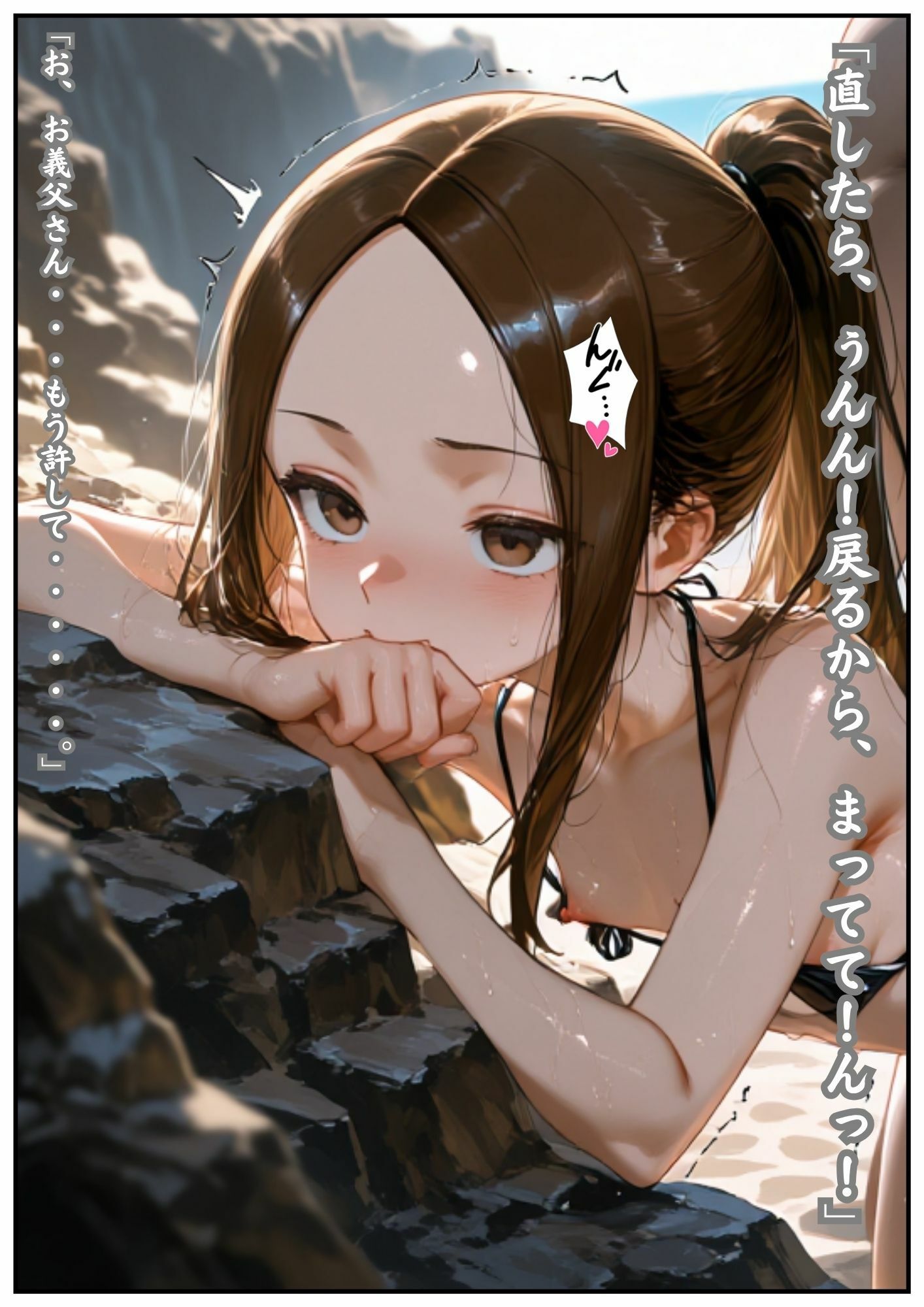 ［漫画仕立て］私、義父に犯●れてます  第三話7