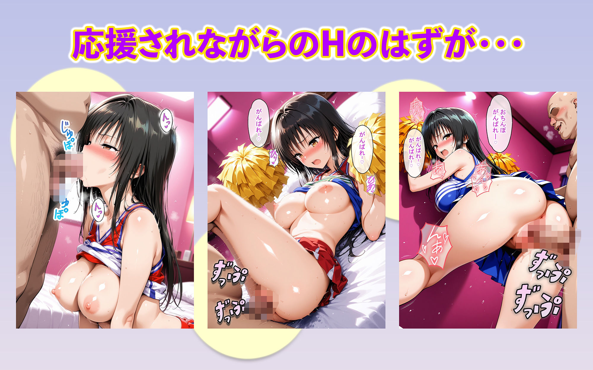 風俗嬢唯ちゃんとチアガールコスプレで応援されながらSEXした 画像2