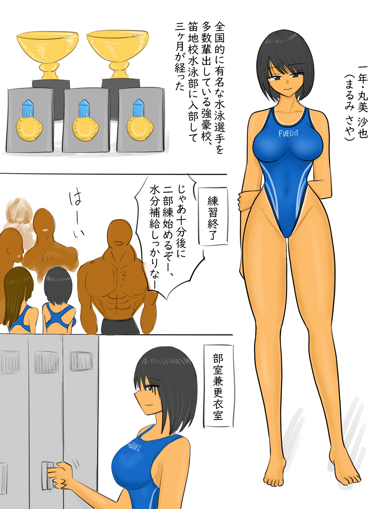 サンプル画像1:水泳部のエロい2部練(やわらかアース) [d_699774]