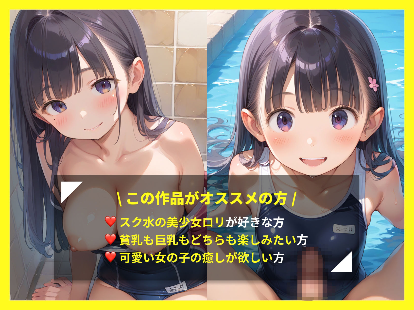 スク水少女中出し性交【スクール水着のロリっこ】 サンプル画像 4
