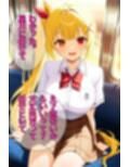 いじめっ子に堕とされた一番星