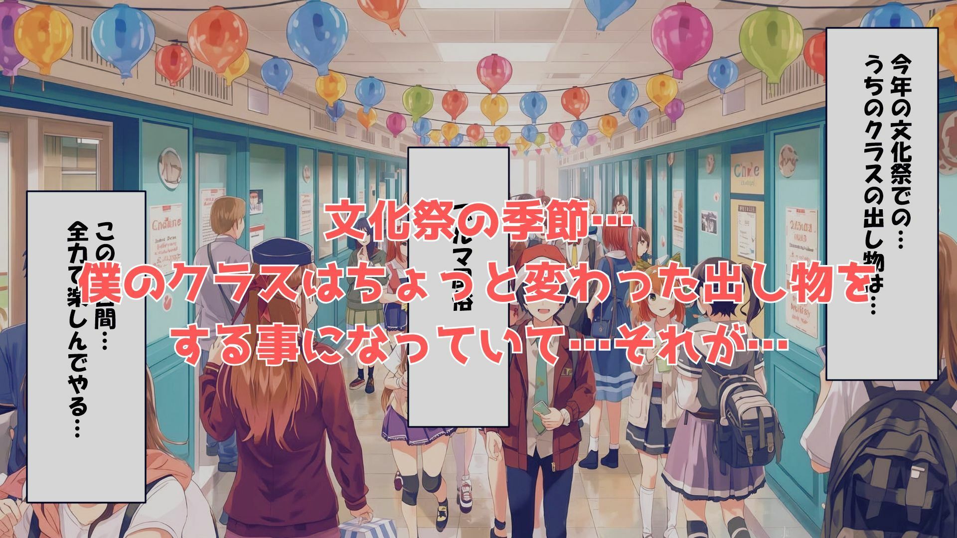 文化祭ブルマ風俗 画像1