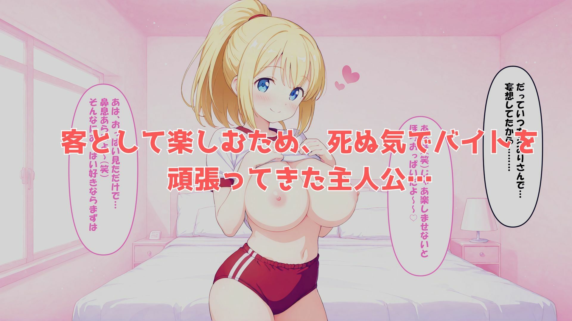 文化祭ブルマ風俗 画像3